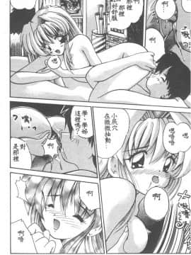 [ななみ静] 愛してください・・・ [中]_054