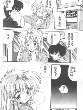 [ななみ静] 愛してください・・・ [中]_058