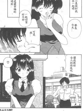 [ななみ静] 愛してください・・・ [中]_059