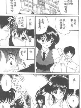 [ななみ静] 愛してください・・・ [中]_061