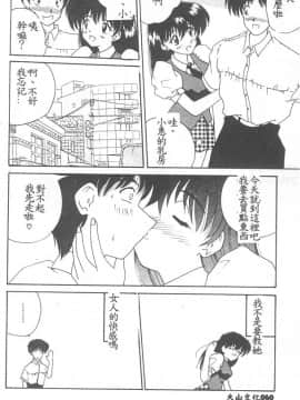 [ななみ静] 愛してください・・・ [中]_062