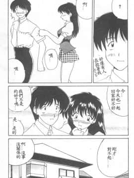 [ななみ静] 愛してください・・・ [中]_065