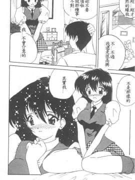 [ななみ静] 愛してください・・・ [中]_066