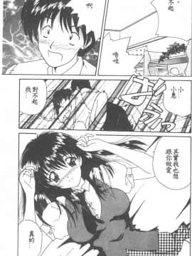 [ななみ静] 愛してください・・・ [中]_067