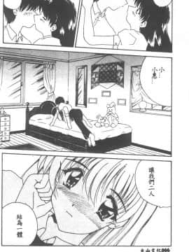 [ななみ静] 愛してください・・・ [中]_068