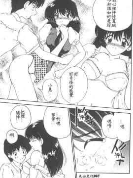 [ななみ静] 愛してください・・・ [中]_069