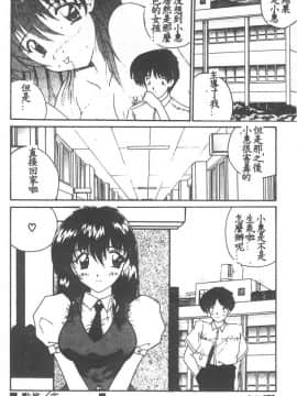 [ななみ静] 愛してください・・・ [中]_078