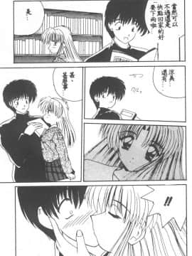 [ななみ静] 愛してください・・・ [中]_081