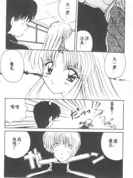 [ななみ静] 愛してください・・・ [中]_082