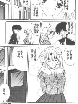 [ななみ静] 愛してください・・・ [中]_083