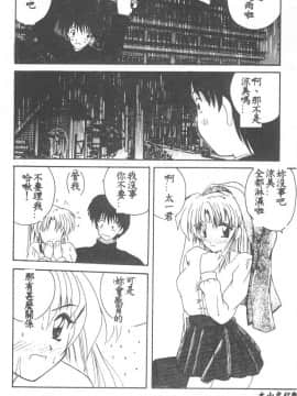 [ななみ静] 愛してください・・・ [中]_084
