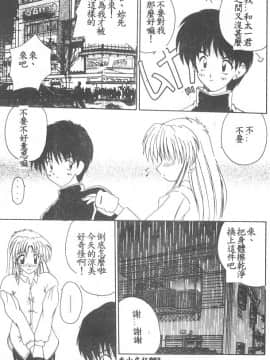 [ななみ静] 愛してください・・・ [中]_085