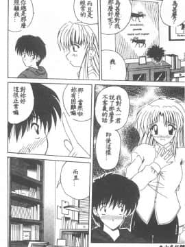 [ななみ静] 愛してください・・・ [中]_086