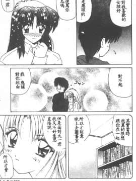 [ななみ静] 愛してください・・・ [中]_087