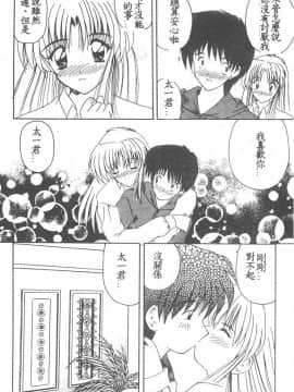 [ななみ静] 愛してください・・・ [中]_088