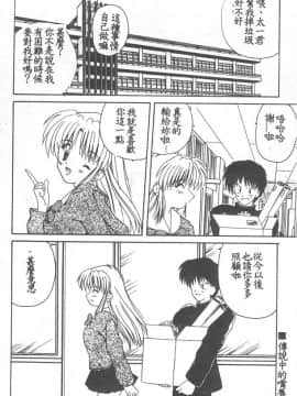 [ななみ静] 愛してください・・・ [中]_094