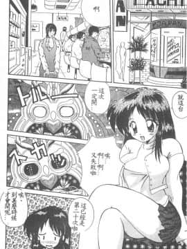 [ななみ静] 愛してください・・・ [中]_096