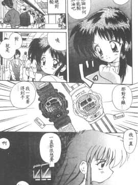 [ななみ静] 愛してください・・・ [中]_097