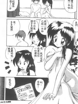 [ななみ静] 愛してください・・・ [中]_101