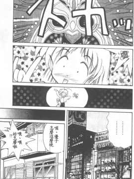 [ななみ静] 愛してください・・・ [中]_103