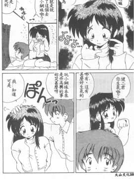 [ななみ静] 愛してください・・・ [中]_104