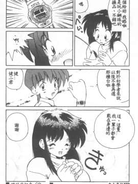 [ななみ静] 愛してください・・・ [中]_110
