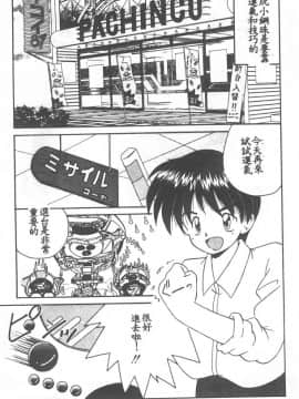 [ななみ静] 愛してください・・・ [中]_111