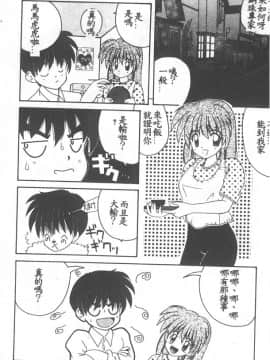 [ななみ静] 愛してください・・・ [中]_114