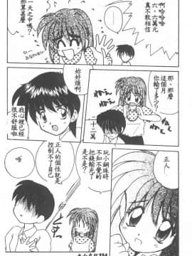 [ななみ静] 愛してください・・・ [中]_116