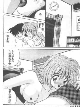 [ななみ静] 愛してください・・・ [中]_120