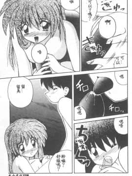 [ななみ静] 愛してください・・・ [中]_121