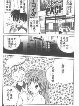 [ななみ静] 愛してください・・・ [中]_126