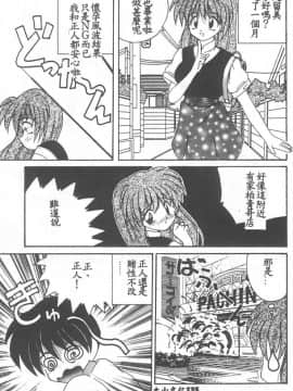 [ななみ静] 愛してください・・・ [中]_127
