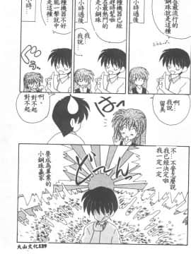 [ななみ静] 愛してください・・・ [中]_131