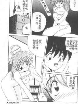 [ななみ静] 愛してください・・・ [中]_133