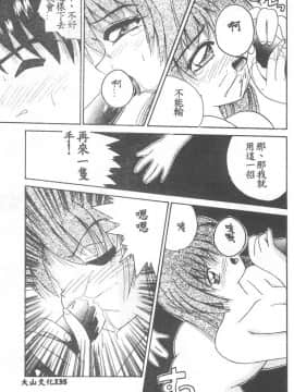 [ななみ静] 愛してください・・・ [中]_137