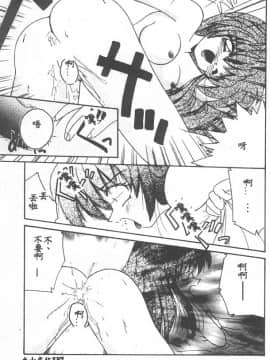 [ななみ静] 愛してください・・・ [中]_139