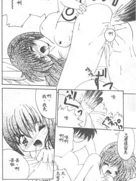 [ななみ静] 愛してください・・・ [中]_140