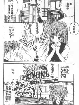 [ななみ静] 愛してください・・・ [中]_142