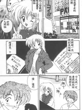 [ななみ静] 愛してください・・・ [中]_143