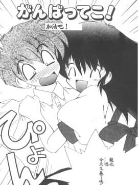 [ななみ静] 愛してください・・・ [中]_144