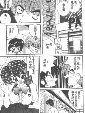[ななみ静] 愛してください・・・ [中]_145