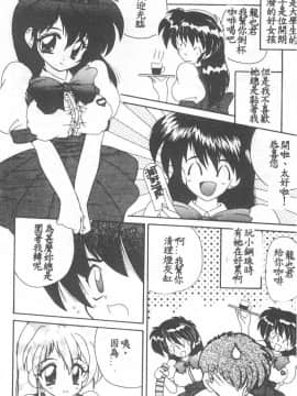 [ななみ静] 愛してください・・・ [中]_146