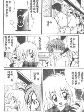 [ななみ静] 愛してください・・・ [中]_148
