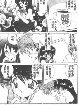 [ななみ静] 愛してください・・・ [中]_151