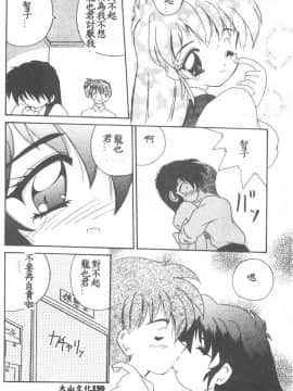 [ななみ静] 愛してください・・・ [中]_152