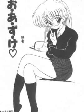 [ななみ静] 愛してください・・・ [中]_159