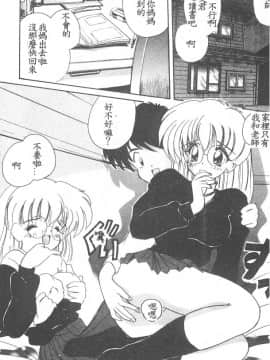 [ななみ静] 愛してください・・・ [中]_160