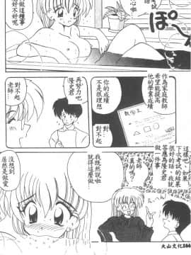 [ななみ静] 愛してください・・・ [中]_168