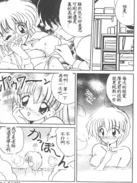 [ななみ静] 愛してください・・・ [中]_169
